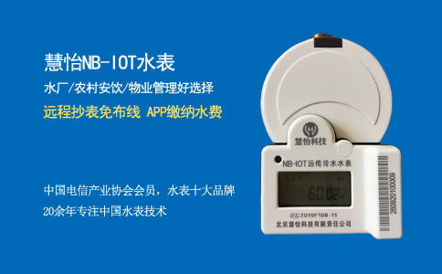 北京智能水表廠 物業服務的新智慧引擎
